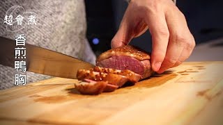 How to Pan-Fry a Duck Breast Perfectly