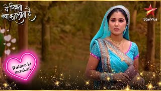 Akshara ने किया बड़े सच का खुलासा! | Full Ep.  286 - 290 | Yeh Rishta Kya Kehlata Hai