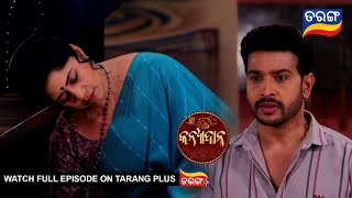 Kanyadana | Ep - 124 | 27th Feb 2025 | Best Scene | Tarang Tv |  Tarang Plus