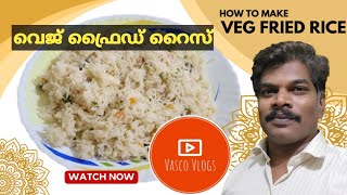 Restaurant style Veg Fried Rice വെജിറ്റബിൾ ഫ്രൈഡ് റൈസ് ഇത്ര എളുപ്പമായിരുന്നോ ?  Vasco Vlogs