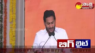 విశాఖలో సముద్రం కనిపిస్తుంది | CM YS Jagan About Visakha People Croud | PM Modi | Sakshi TV