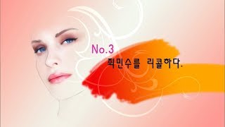 [그녀의 스타일] 죄민수를 리콜하다 - 그녀들의 사랑의 스타일