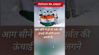 Indian 🇮🇳 army attitude shorts status #motivation #shorts #treandingshort #joinindianarmy #army