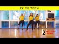 Ek Do Teen | Baaghi 2 | Dance Fitness | Zumba Dance Routine | The Feet Circus