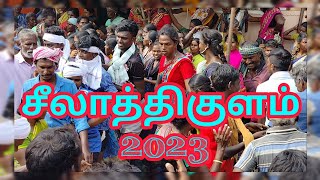 சீலாத்திகுளம் SEELATHIKULAM SEELATHIKULAM சீலாத்திகுளம்