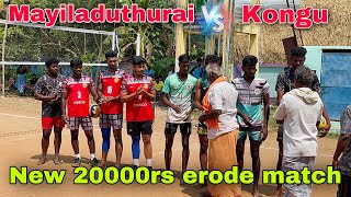 New 20000rs Erode match | First league | Mayiladuthurai vs Kongu | Mr Love Volleyball