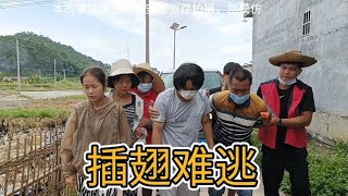 光天化日竟梆劫拐卖妇女，天网恢恢疏而不漏，二犯罪劫数难逃。