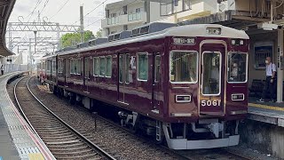 阪急5010f逆瀬川到着〜発車