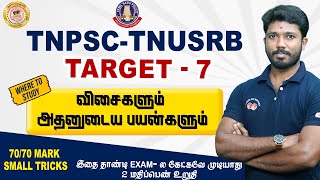 விசைகளும் அதனுடைய பயன்களும் | TARGET-7 | SUB INSPECTOR | 70/70 TRICKS #tnpsc #subinspector