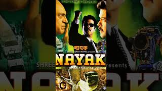 Nayak Movi#Anil kapoor movi#Amresh puri#toptrend #filmi