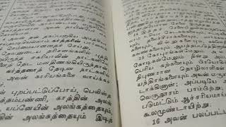 உசியா அரசன் || 2 நாளாகமம் 26ம் பிரிவு || கிறிஸ்தவ தமிழ் தியானம் || ஆமென்.