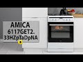 Kuchnia AMICA 6117GET2.33HZpTaDpNA(W)