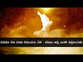 sakala aashirvadhaalaku telugu christian song faith home ministries