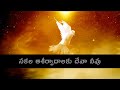 sakala aashirvadhaalaku telugu christian song faith home ministries