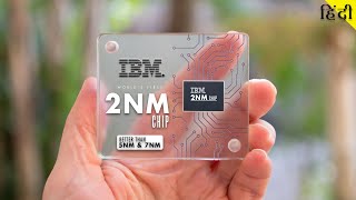 2NM Chip (Processor) by IBM l Better than 5NM and 7NM Chip(Hindi)