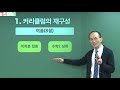 깊은생각 한석만 고2 라이브설명회 20.04.15