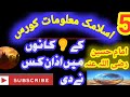 Hazrat Imam Hassan aur Hussain K Naam kisne Rakhe || Maulana Tariq Jameel Sahab