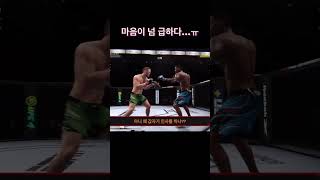 (UFC4)그로기 터지면 항상 실수하는 부분#shorts