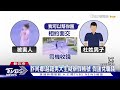 獨家 匯17萬回越南 詐團秀假明細 女大生遭騙｜tvbs新聞@tvbsnews01