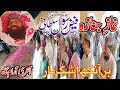 Namaz Janaza Hazrat Allama Maulana Faiz Rasool Sultani | Emotional Farewell Sultani Channel