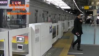 東急大井町線溝の口駅【OM16】