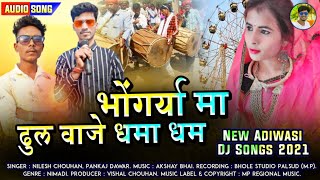 भोंगर्या मा ढुल वाजे धमा धम || Latest Adiwasi Bhangoriya Song 2021 - Nilesh Chouhan, Pankaj Dawar