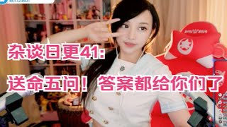 【洛洛的杂谈】41期女友送命题五问+完美答案