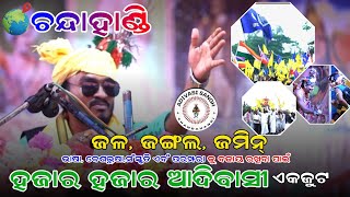 ବିଶ୍ଵ ଆଦିବାସୀ ଦିବସ ଚନ୍ଦାହାଣ୍ଡି | Biswa Adiwasi Diwas CHANDAHANDI | Rally time #adivasidiwas