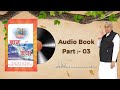 Gyan Ganga Audiobook by Sant Rampal Ji Maharaj | Episode- 03 | ज्ञान गंगा