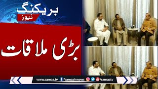 PM Shahbaz Sharif Important Meeting With Ch Shujaat Hussain | SAMAA TV