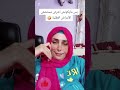 عملتيها ازاي دي 😏 عبير_أسماعيل اكسبلور تيك_توك ترند funny nature viralvideo