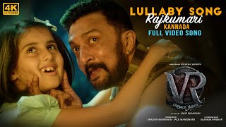 Lullaby Song - Rajkumari Full Video Song [Kannada] | Vikrant Rona | Kichcha Sudeep | Anup Bhandari