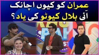 Imran Missing Bilal Cutoo | Khush Raho Pakistan Season 10 | Faysal Quraishi Show