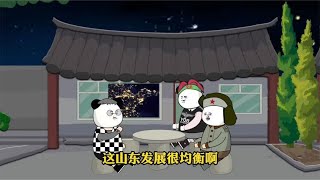 山东城市夜景灯光图为什么那么亮？#万万没想到 #意想不到的结局