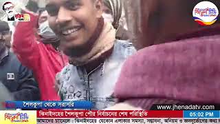 ঝিনাইদহের শৈলকুপা পৌর নির্বাচনের শেষ পরিস্থিতি