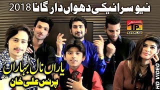 Yaran Nal Bharan  - Prince Ali Khan - Latest Song 2018 - Latest Punjabi And Saraiki