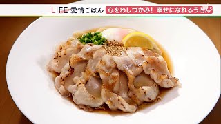 「幸福感が味わえる麺を」うどん8＝静岡市葵区【愛情ごはん】