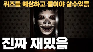 강력추천 스팀 신작 공포게임