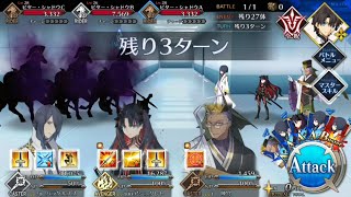 【FGO】バレンタイン2021 ビターシャドウチャレンジ　ライダー編 27体撃破。令呪なし　ポイント凸礼装一枚。