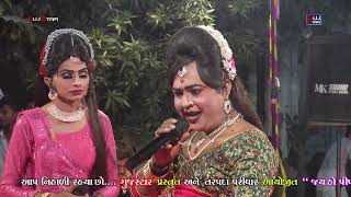 જય હો પીપરીયાના પીર || 19 || Jay Ho Pipaliya Na Pir | તળપદા પરિવાર |#ramamandal #viral #trending