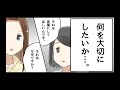 【肺がんマンガシリーズ　その2】　患者の知らない医師の心情　 shorts