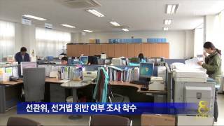 충주MBC140512 선거전 벌써 과열