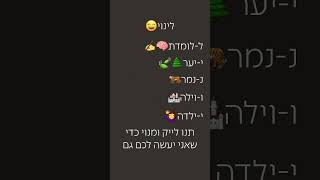 רוצים גם