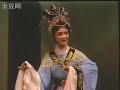 yue ju opera 绍兴小百花越剧团演出 《主奴联姻》