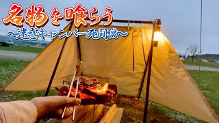 【ソロキャンプ】富士山の目の前でキャンプ！〜夕食・焚き火編〜(ホールアース アースピノマッド)【ふもとっぱらキャンプ場】