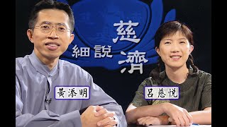 《細說慈濟》首播與1013歷史上的今天