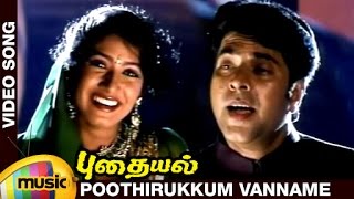 Pudhayal Tamil Movie Songs HD | Poothirukkum Vanname Video Song | Mammootty | Aamani | Vidyasagar