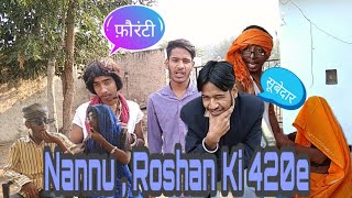 Nannu , Roshan ki 420e. || The NRI ||  marwadi comedy  video   | vines |🤣🤣😂😂🤣🤣