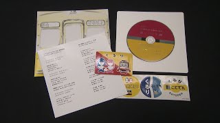 オンラインでも購入可能！　ロックバンド「くるり」　ことでんモチーフの楽曲のCDを発売　香川