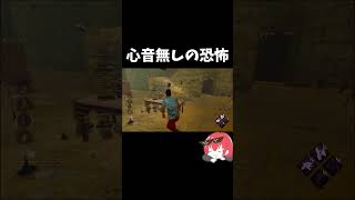 心音無しの恐怖#shorts 【なな切り抜き】